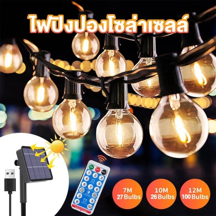 G40ไฟปิงปอง ไฟตกแต่งห้อง ไฟปีใหม่ ประดับสวน กันน้ำ LED blub รุ่น G40 ขั้ว E12 เสียบไฟบ้าน ไฟวินเทจ 25 ดวง