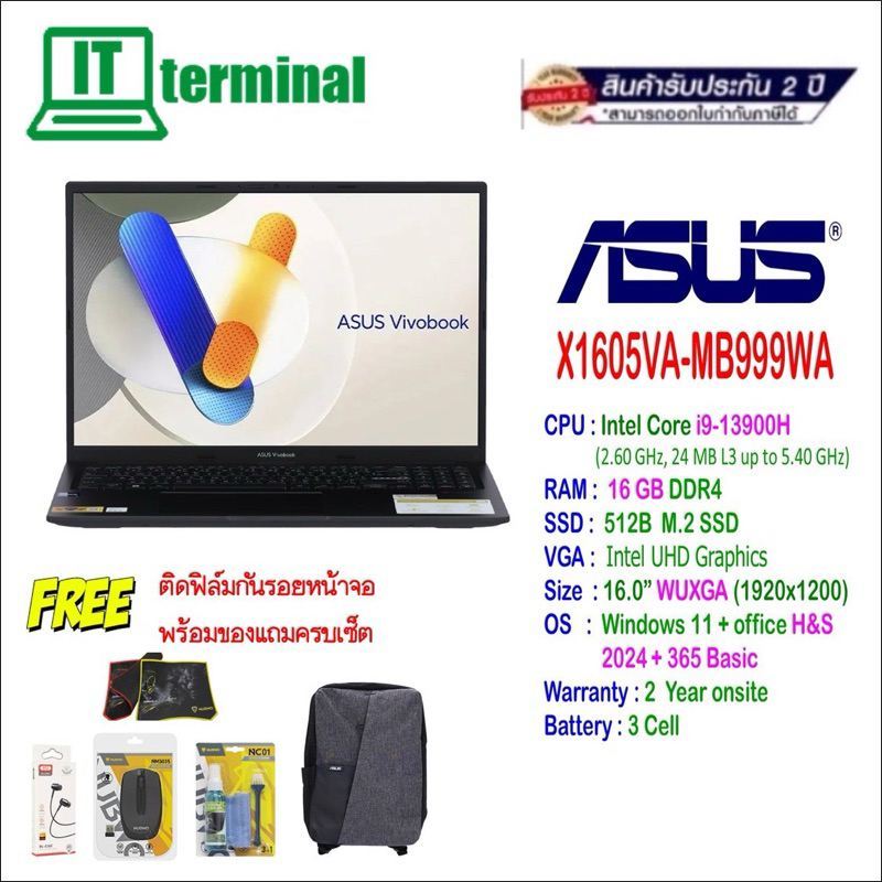 NOTEBOOK (โน๊ตบุ๊ค) ASUS VIVOBOOK 16 X1605VA-MB999WA
