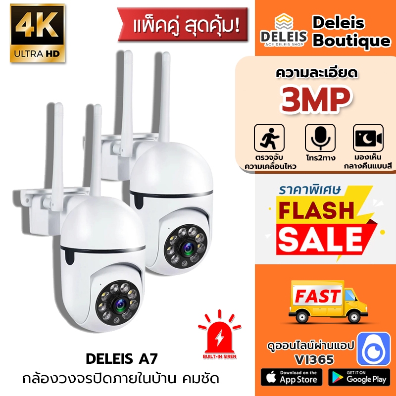 【ซื้อ1แถม1】A7 กล้องวงจรปิด Full HD 1080P เสียงสองทาง night vision ติดตั้งง่าย พาโนรามา 360 AI มนุษย์ตรวจจับ APP:VI365