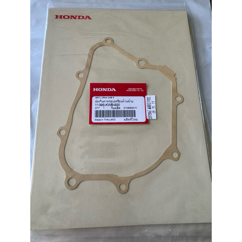 ปะเก็นจานไฟ Wave110i ปี 2009-2018 แท้ศูนย์💯 รหัสอะไหล่ : 11395-KWB-920