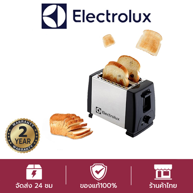 Electrolux เครื่องปิ้งขนมปัง รุ่น 131A - 2 แผ่น รับประกัน 2 ปี มีไฟแสดงสถานะการทำงาน