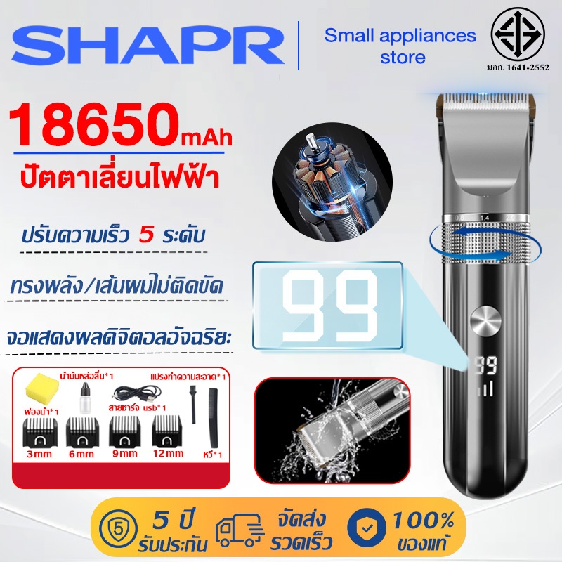 【รับประกัน5ปี】ปัตตาเลี่ยน แบบไร้สาย กันน้ํา สําหรับผู้ชาย LCD แสดงระดับพลังงาน ปัตตาเลี่ยนไฟฟ้า เครื่องตัดผมไร้สาย