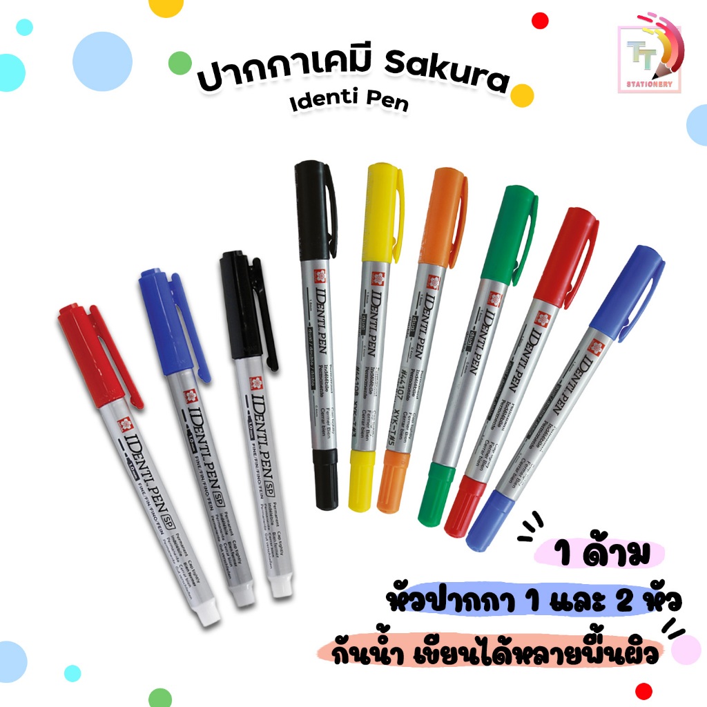 Sakura ปากกาเคมี รุ่น IDENTI PEN กันน้ำ ลบไม่ได้ ปากกาเขียนแก้ว เขียนซีดี เขียนผ