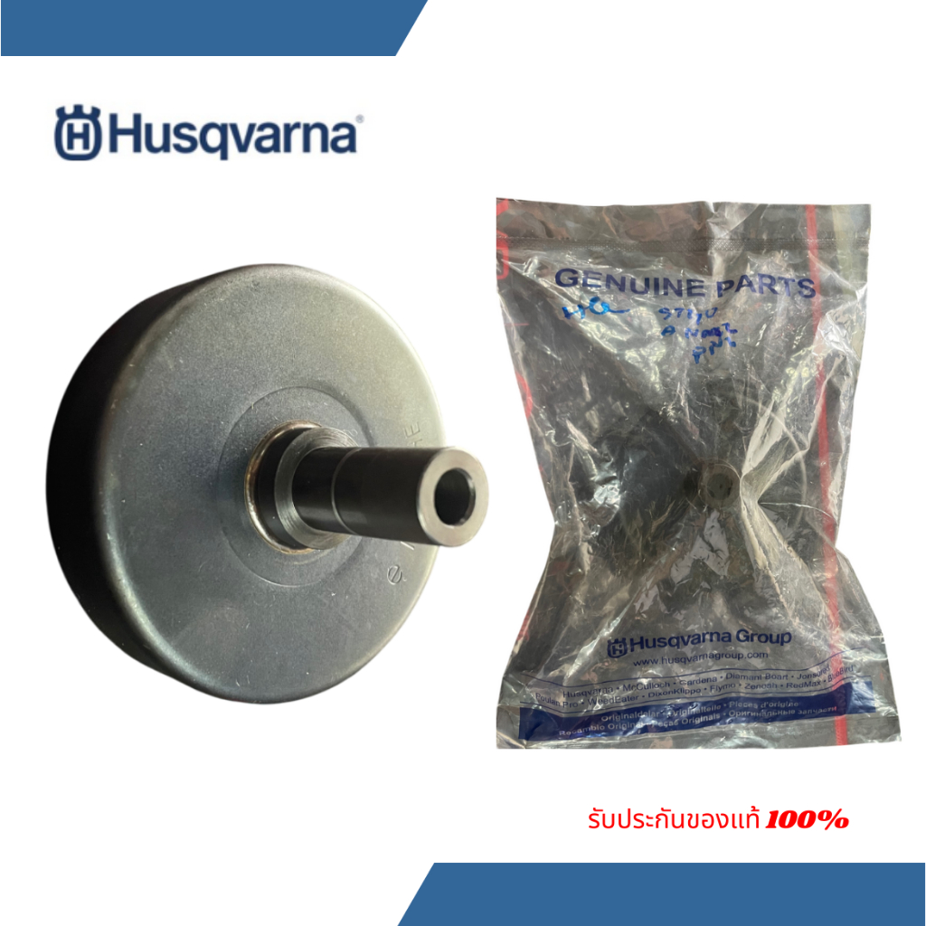 ถ้วยคลัทเครื่องตัดหญ้า Husqvarna 143R-II,541RS ถ้วยคลัทฮุสวาน่า 143,531,541,236