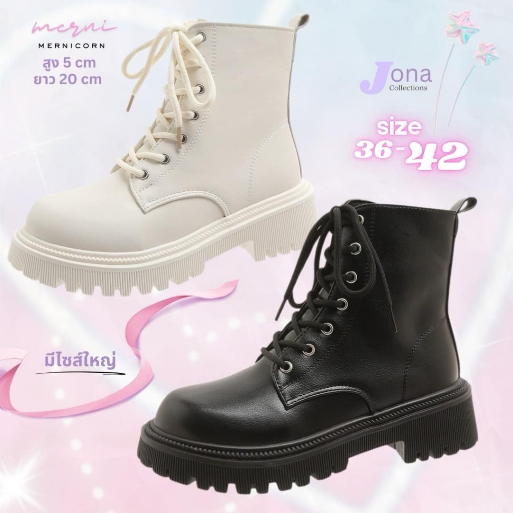 พร้อมส่ง𖤐 ꒰ มีไซส์ใหญ่ ꒱ รองเท้าบูท BOOTS รุ่น Jona บูทขาวล้วน บู้ทดำล้วน