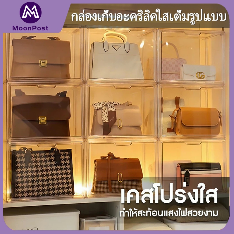 กล่องโชว์กระเป๋า ตู้เก็บของกันฝุ่น กล่องใสเก็บของ กล่องเก็บของที่เก็บกระเป๋า กันฝุ่น โปร่งใส