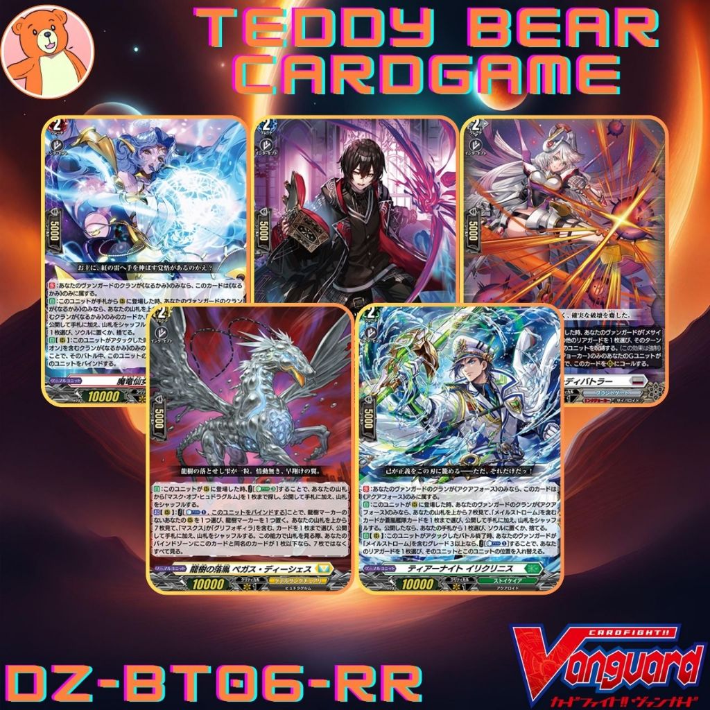 Vanguard(JP) DZ-BT06: Generation Dragenesis Single Card (RR)