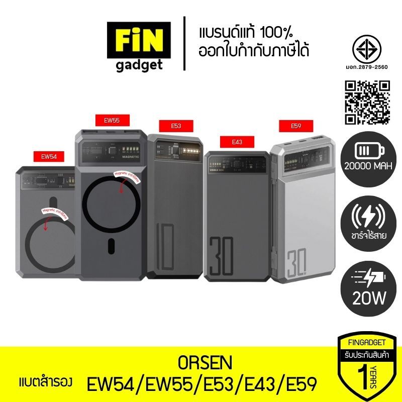 แบตสำรอง Eloop Orsen E53/ EW54/ EW55/ E43/ E59 รองรับ PD 20W รับประกันสินค้า 1 ปี ผ่านมาตรฐาน มอก.