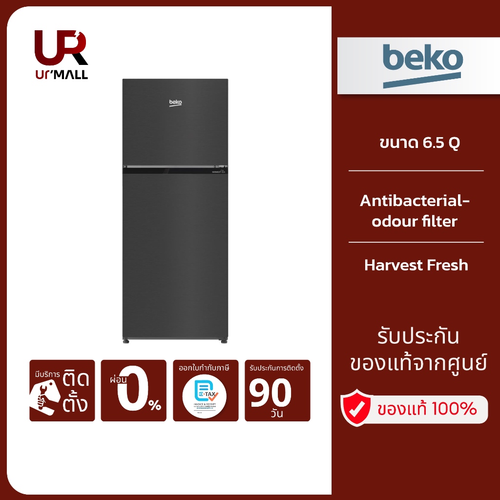 BEKO ตู้เย็น 2 ประตู ขนาด 6.5Q Harvest Fresh รุ่น RDNT200I50HFK สีดำ