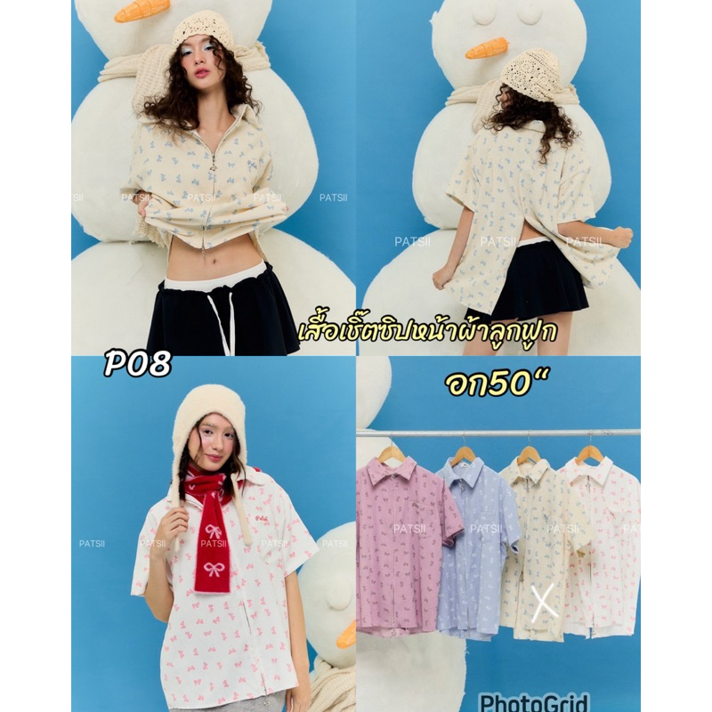 P07.เสื้อเชิ๊ต โอเวอร์ไซด์แขนสั้น รุ่นซิปหน้า ผ้าลูกฟูกลายโบว์ อก50“