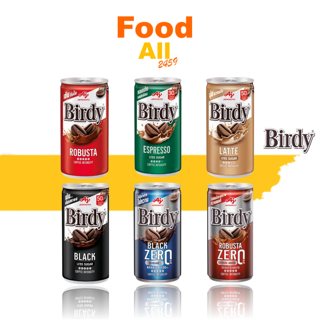 Birdy Coffee กาแฟเบอร์ดี้สำเร็จรูปพร้อมดื่ม ขนาด 180 มิลลิลิตร มีทั้งหมด 6 รสชาติ