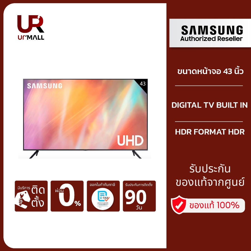 SAMSUNG Smart TV UHD 4K ขนาด 43 นิ้ว รุ่น UA43AU7700KXXT  RESOLUTION : 3840 x 2160 สีสดสมจริง