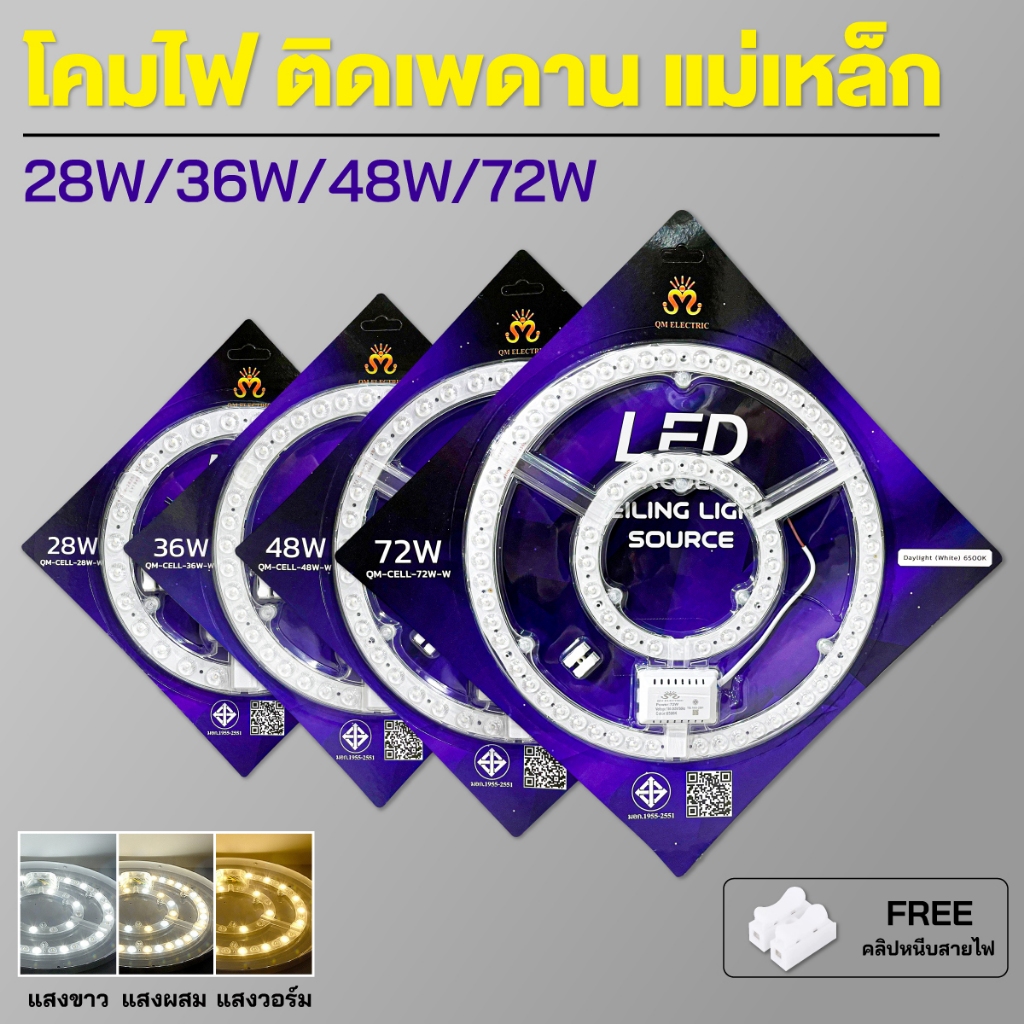 แผงไฟเพดาน LED สลับ 3 สี 28W 36W 48W 72W แผงแม่เหล็ก อะไหล่โคมไฟกลม สำหรับเปลี่ยนแทนชุดเดิม