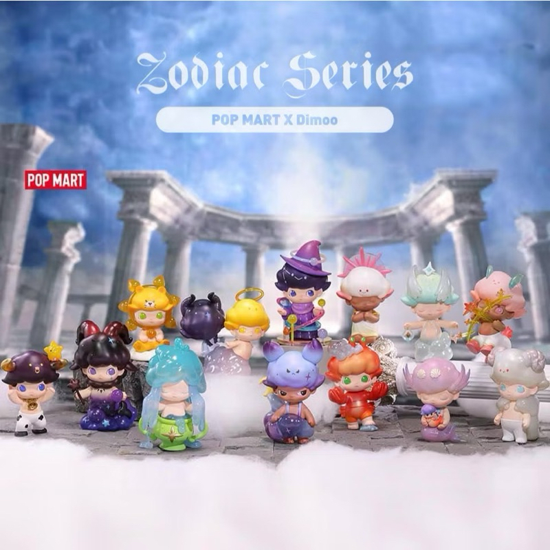ส่งต่อ Dimoo Zodiac series x POPMART 12ตัว พร้อมตู้โชว์
