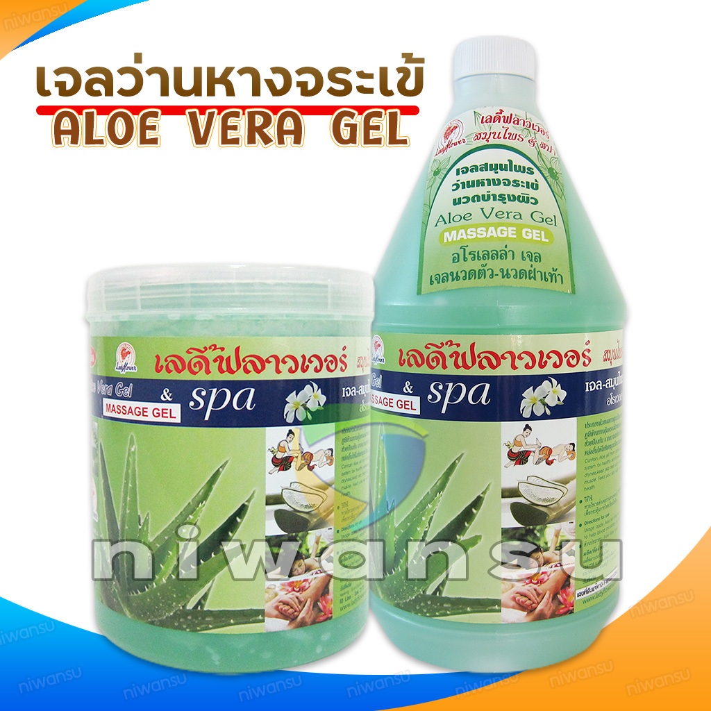 Ladyflower Aloe vera gel อโลเวร่าเจล ว่านหางจระเข้ 1000 ml เลดี้ฟลาวเวอร์ นวดตัว นวดสปา