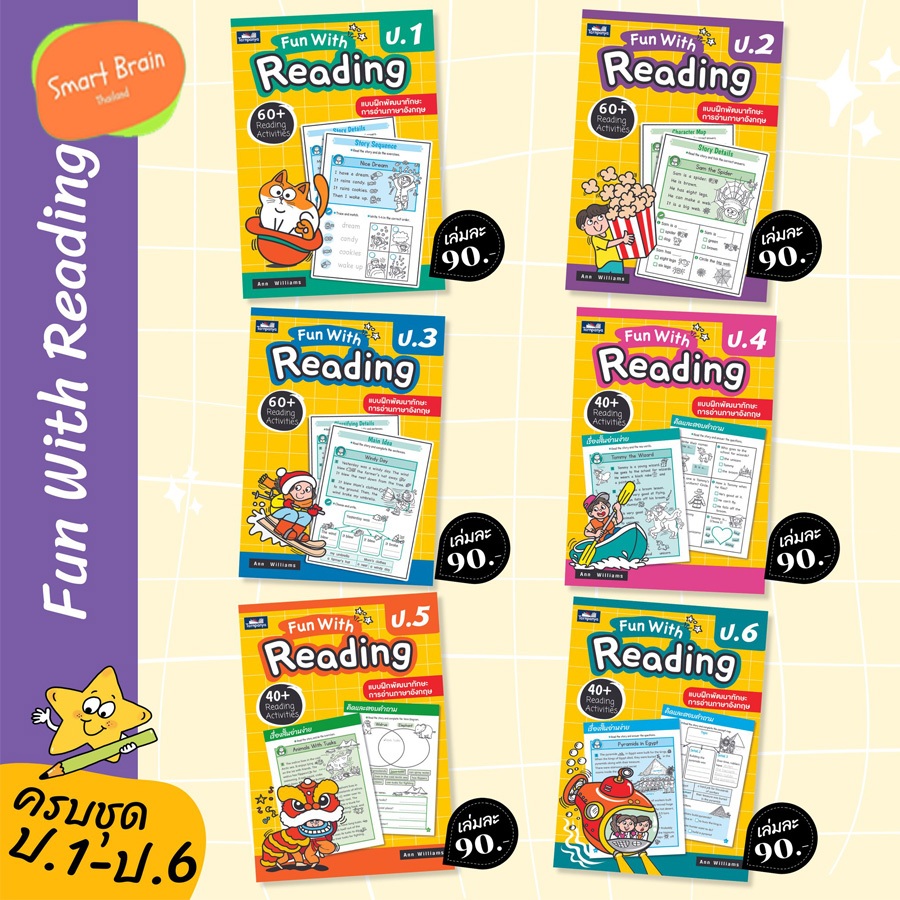 พร้อมส่ง หนังสือหัดอ่านภาษาอังกฤษ Fun with Reading ป.1 - ป.6 (ธารปัญญา)