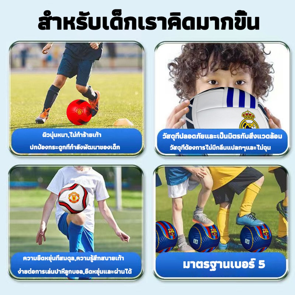 🔥สินค้าเฉพาะจุด🔥 PJ ฟุตบอล เย็บแผลมีความแข็งแรง หนัง PVC นิ่ม มันวาว ทำความสะอาดง่าย ลูกบอล ลูกฟุตบอล - รูปที่ 3