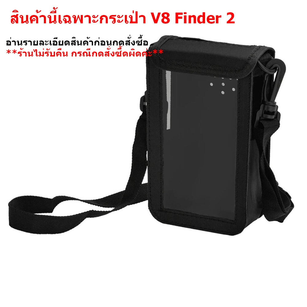 กระเป่า กระเป๋า ใส่ เครื่องวัดดาวเทียม V8 Finder 2