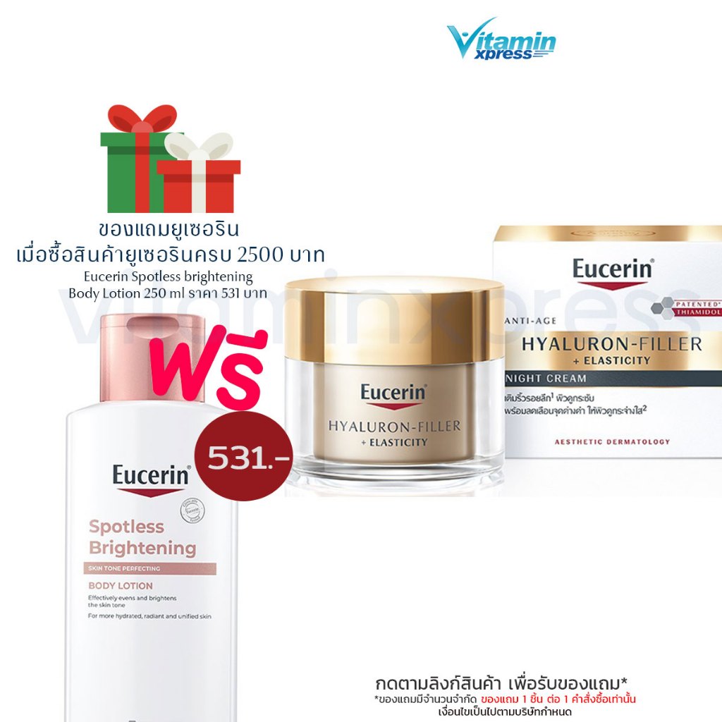 Exp.11/26 Eucerin HYALURON - FILLER + Elasticity NIGHT cream 50ml ครีมลดรอย ยูเซอริน ริ้วรอย ล่องลึก