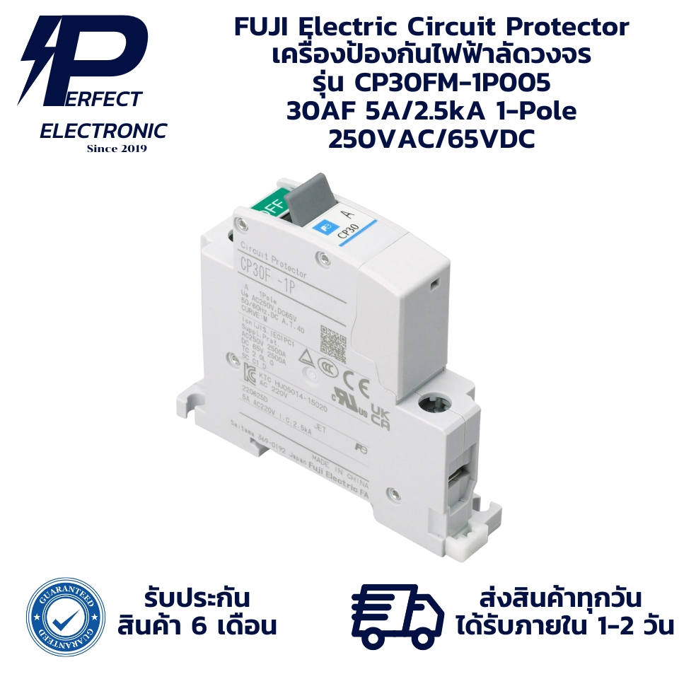 CP30FM-1P005 30AF 5A/2.5kA 1-Pole FUJI Electric Circuit Protector เครื่องป้องกันไฟฟ้าลัดวงจร 250VAC/