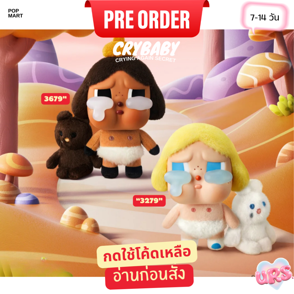 พรี(อ่านเงื่อนไขก่อนสั่ง) เลือกตัว - พวงกุญแจ CRYBABY Crying Again Secret Plush Doll