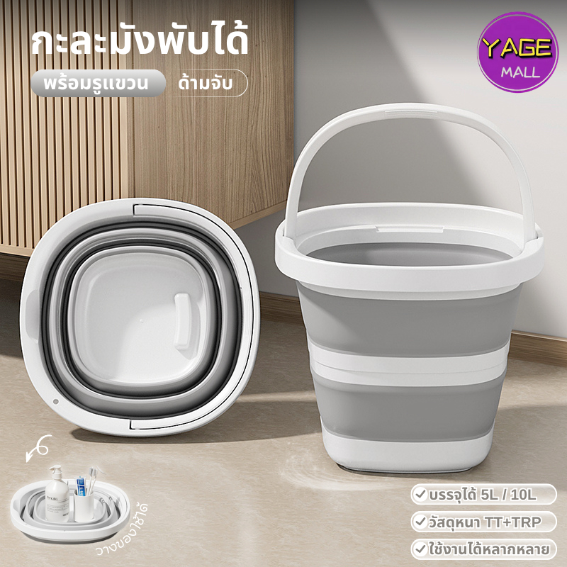 ถังพลาสติกซิลิโคน อเนกประสงค์ แบบพกพาพับได้ ขนาด 5-10ลิตร ซิลิโคนหนา ไม่แตกหักง่าย