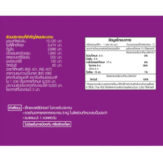 [แพ็ก6] Scotch(สก๊อต) เพียวเร่ พรุนสกัดเข้มข้น สูตรใหม่ 40 มล.
