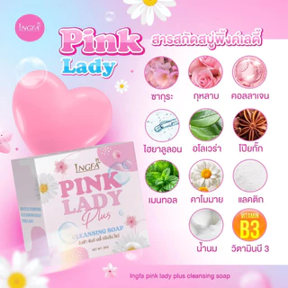 INGFA PINK LADY อิงฟ้า พิ้งค์ เลดี้ -เสปรย์อิงฟ้า มีให้เลือก3สูตร