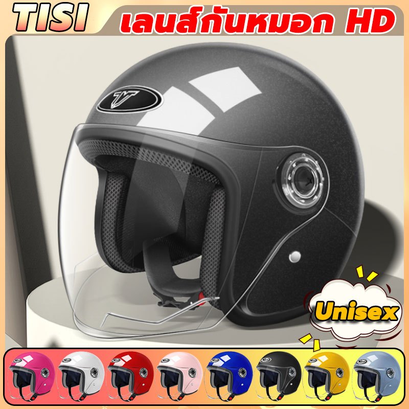 【รุ่นสุดฮิต 2025】แข็งแรง 30 ปีก็ไม่เสีย เลนส์ใส/เลนส์สีชา หมวกกันน็อคครึ่งใบ หมวกกันน๊อก หมวกกันน๊อค