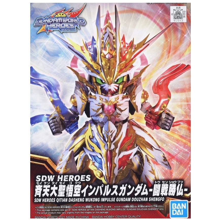 16 SDW HEROES QITIAN DASHENG WUKONG IMPULSE GUNDAM DOUZHAN SHENGFO สินค้าใหม่ ลิขสิทธิ์แท้ ยังไม่แกะ