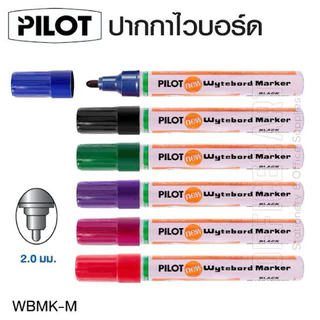 CWD ปากกาไวท์บอร์ด หัวกลม หัวตัด Pilot ไพล็อต 6 สี น้ำเงิน แดง ดำ เขียว ชมพู ม่วง