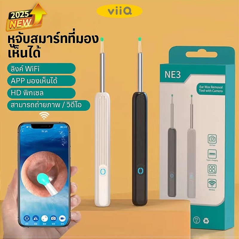 รูปแบบใหม่ NE3 Wireless อัจฉริยะ HD เด็กส่องกล้องหู, ทําความสะอาดหูโดยเฉพาะ ไม้แคะหูมีกล้อง พร้อมไฟ 