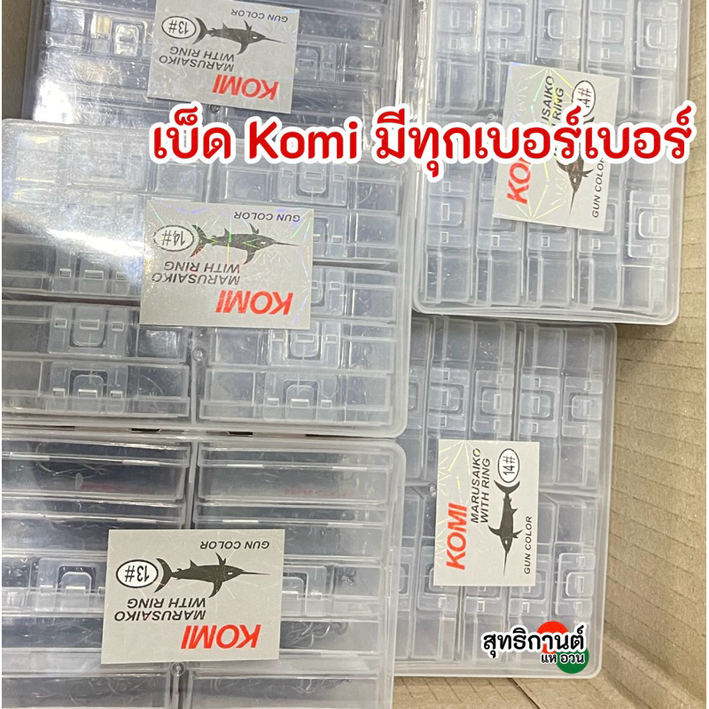 เบ็ด Komi  ฉลามดำแท้