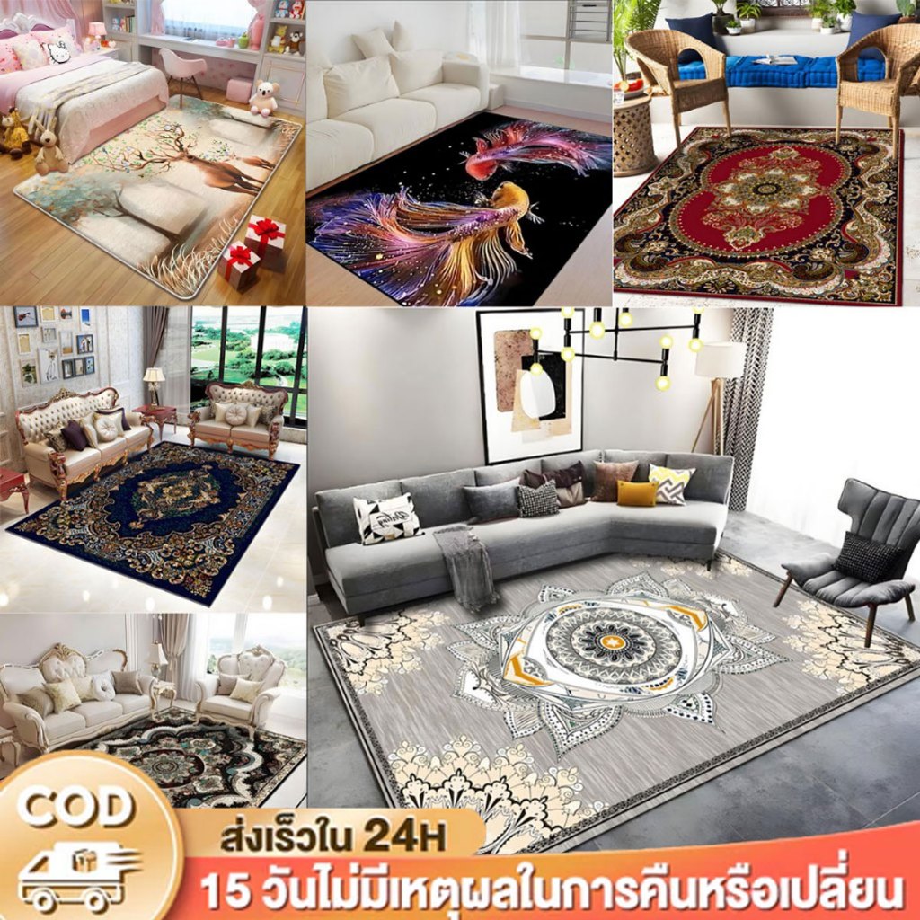 พรม T-MODA ระบบควบคุมพรม 3D ผสมผสานสไตล์อเมริกัน ทนทาน ลายสวย ตกแต่งบ้าน เก็บเงินปลายทาง