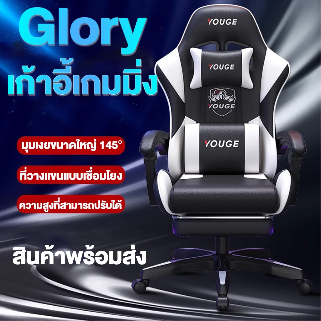KATIFIA เก้าอี้เกมมิ่ง เก้าอี้คอมพิวเตอร์ นั่งสบาย พนักพิงปรับนั่งและนอนได้GamingChairเก้าอี้เล่นเกม