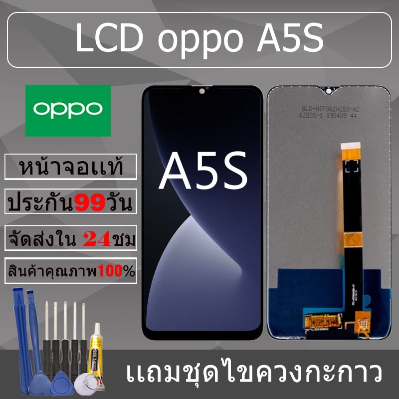 อะไหล่หน้าจอ สำหรับ oppo A5s หน้าจองานเเท้ oppo A5s