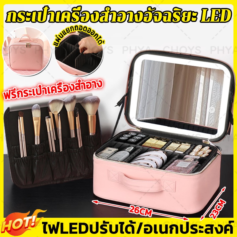 🎀พร้อมกระจก🎀กระเป๋าเครื่องสําอางอัจฉริยะ LED พร้อมกระจก ปรับได้ 3 แสงไฟ ขนาดใหญ่ จุของได้เยอะ แบบพกพา ชมพู/ดำ
