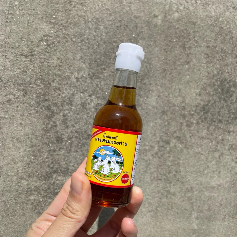 น้ำปลาแท้ สามกระต่าย 60ml ขวดแก้ว 💯รับตรงโรงงาน📍หน้าร้าน: นาคนิวาส7 กทม สต็อกสดใหม่เสมอ‼️