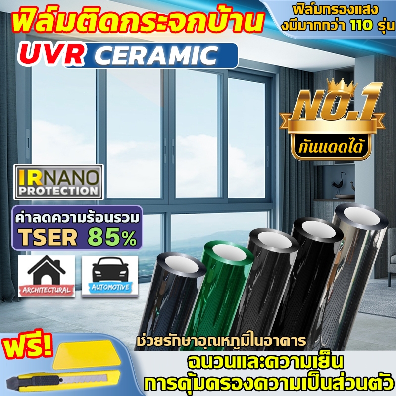 ยาว 2 เมตร ฟิล์มติดกระจก ฟิล์มกรองแสง กันรังสีUV มองเห็นด้านเดียว ฟิล์มติดอาคาร กันความร้อน รถยนต์ ฟิล์มปรอทWindow Film