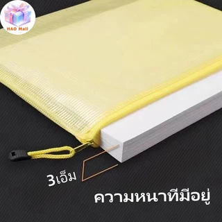 กระเป๋าใส่เอกสารซิป แฟ้มซองซิปใส่เอกสารกันน้ำpvc A3/A4/A5/A6/B4/B5 แฟ้มตะข่าย แบบตะข่าย ใส่ของ อุปกรณ์เครื่องเขียน