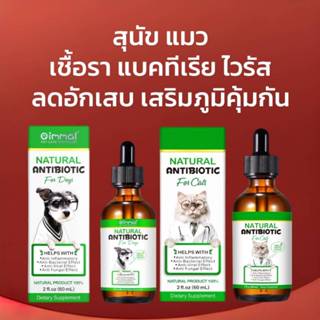 Oimmal เชื้อราแมว เชื้อราสุนัข แบคทีเรีย ไวรัส ลดอักเสบ เสริ…