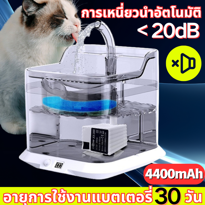 น้ำพุแมว น้ำพุแมวไร้สาย 3Lมีแบตเตอรี่ในตัว น้ำพุชาร์จไฟ น้ำพุไร้สายอัตโนมัติ ระบบเซนเซอร์ ระบบกรอง ที่ให้น้ำอัตโนมัติ