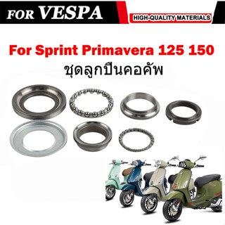 สำหรับชุดลูกปืนคอ VESPA Sprint Primavera 125 150 บน+ล่าง อุป…