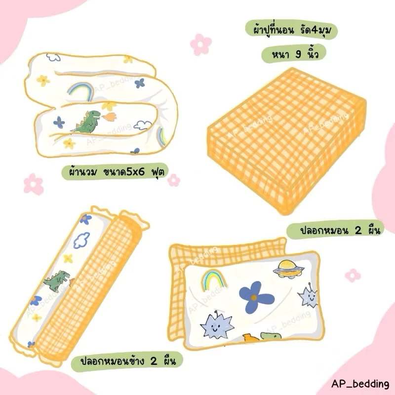 ชุดผ้าปูที่นอน พร้อมผ้านวม ครบเซต 6 ชิ้น thumbnail 6