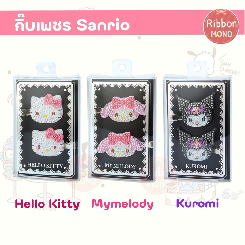 [แท้จากญี่ปุ่น ] กิ๊บเพชร Sanrio ลาย Hello Kitty ลาย Mymelody ลาย Kuromi