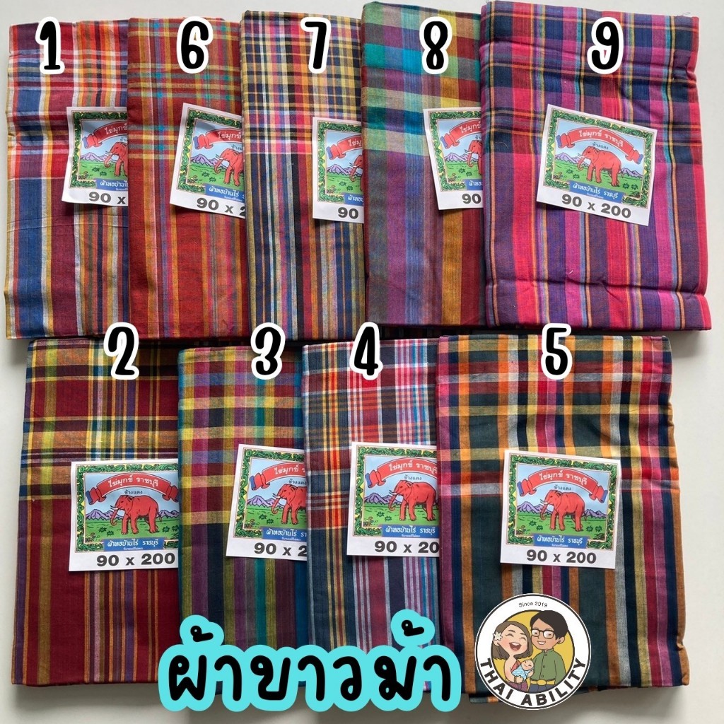 🌟 เนื้อดี สีไม่ตก 🌟  ผ้าขาวม้า ขนาด 80 x 190 ซม. cotton100% ตรารถไฟ ผ้าบ้านไร่ โรงทอผ้าไข่มุกข์ - รูปที่ 2