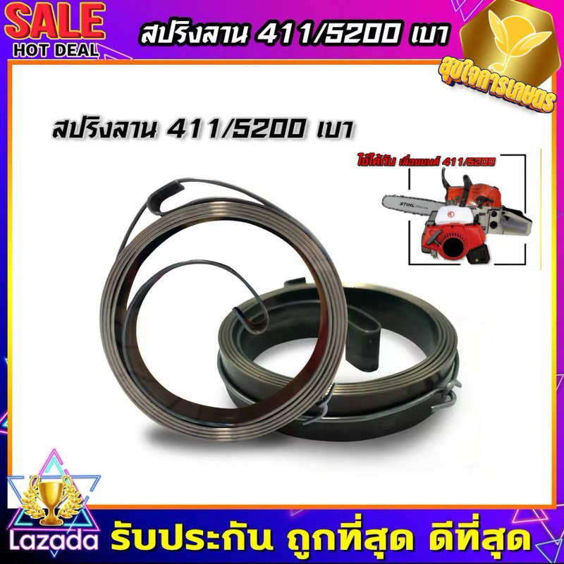 สปริงลานสตาร์ท  ลานเบา ดึงเบา 411,3800,5200 ลานเบา สปริงลานเครื่องตัดหญ้า อะไหล่เครื่องตัดหญ้า
