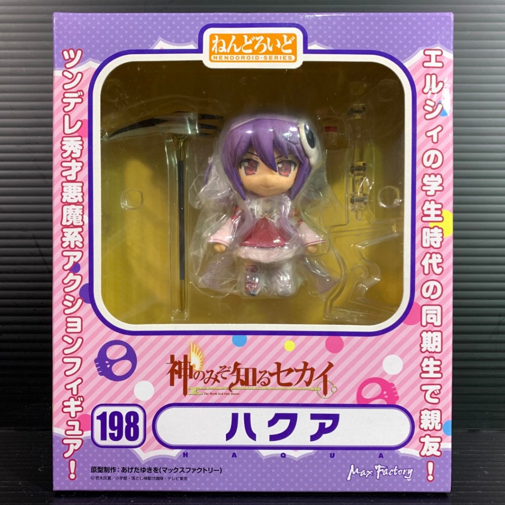 Nendoroid 198 Haqua (The World God Only Knows)