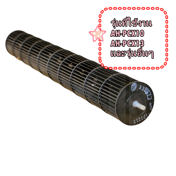 อะไหล่ของแท้/ใบพัดลมโพรงกระรอกแอร์ชาร์ป/NFANCA148JBEZ/NFANCA148JBEZC/SHARP/CROSS FLOW FAN