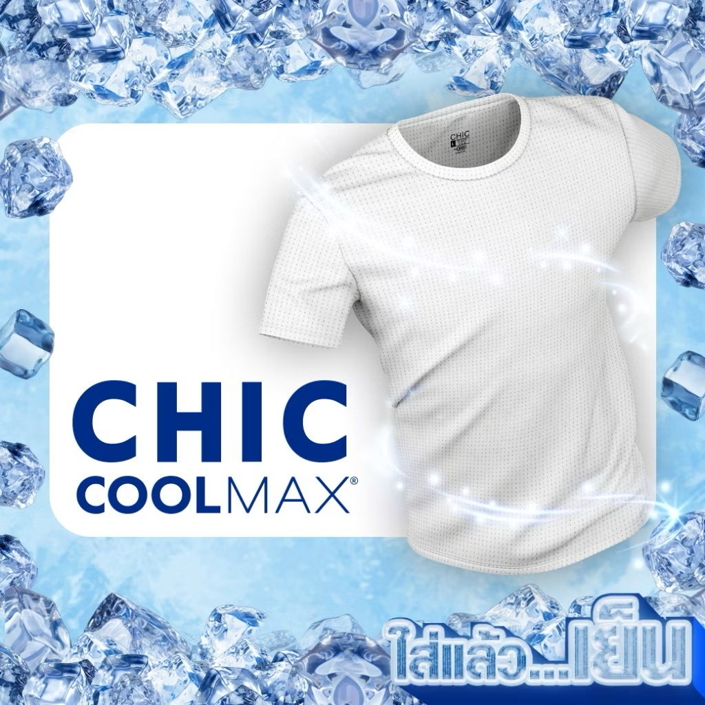 เสื้อคอกลมชาย  CHIC COOLMAX  by Carson  เเพ็ค 1 ตัว (U006TCPS)